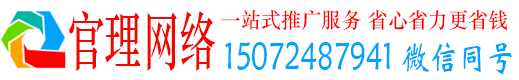 洮北官理竞价广告