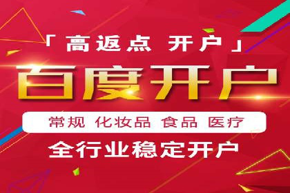 信息流推广开户实战经验：分享成功之道